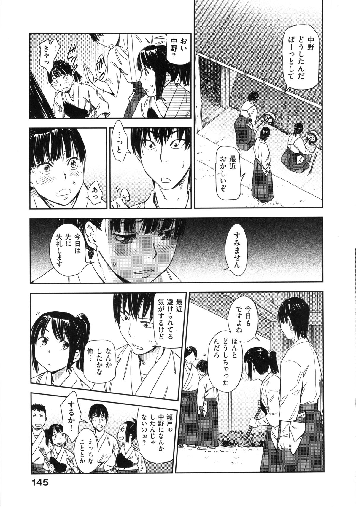 [こんちき] 私えっちですよ？