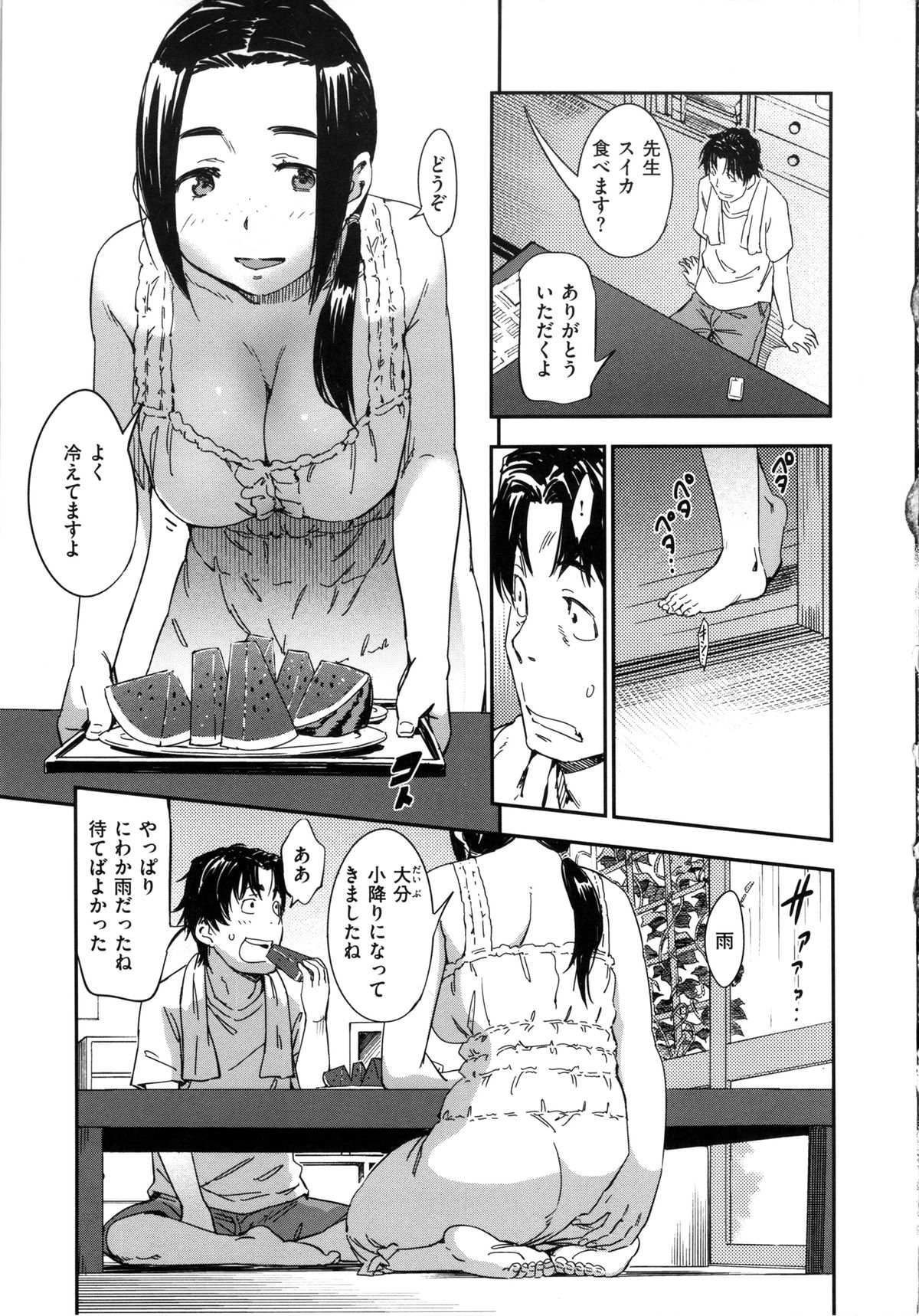 [こんちき] 私えっちですよ？