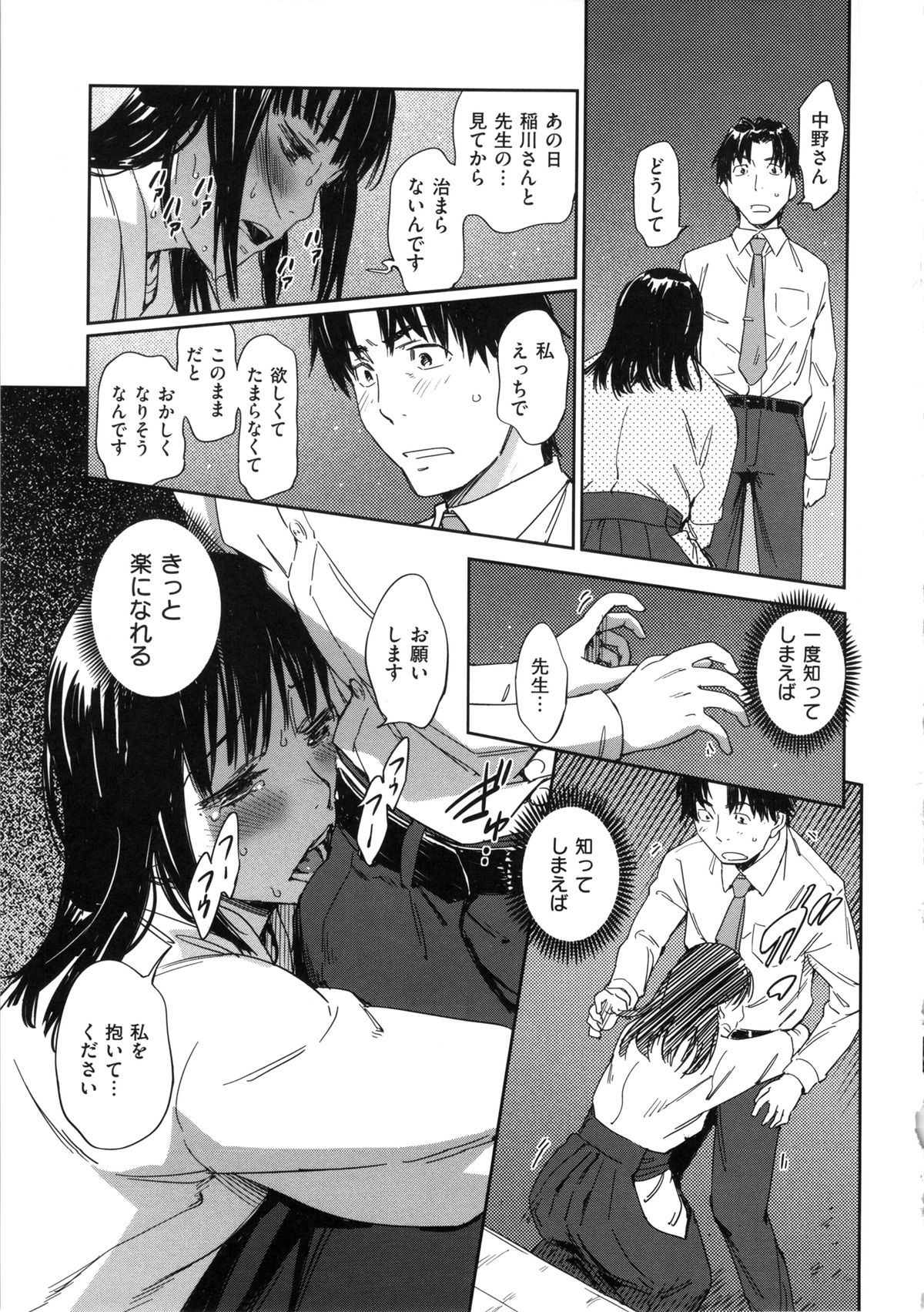 [こんちき] 私えっちですよ？