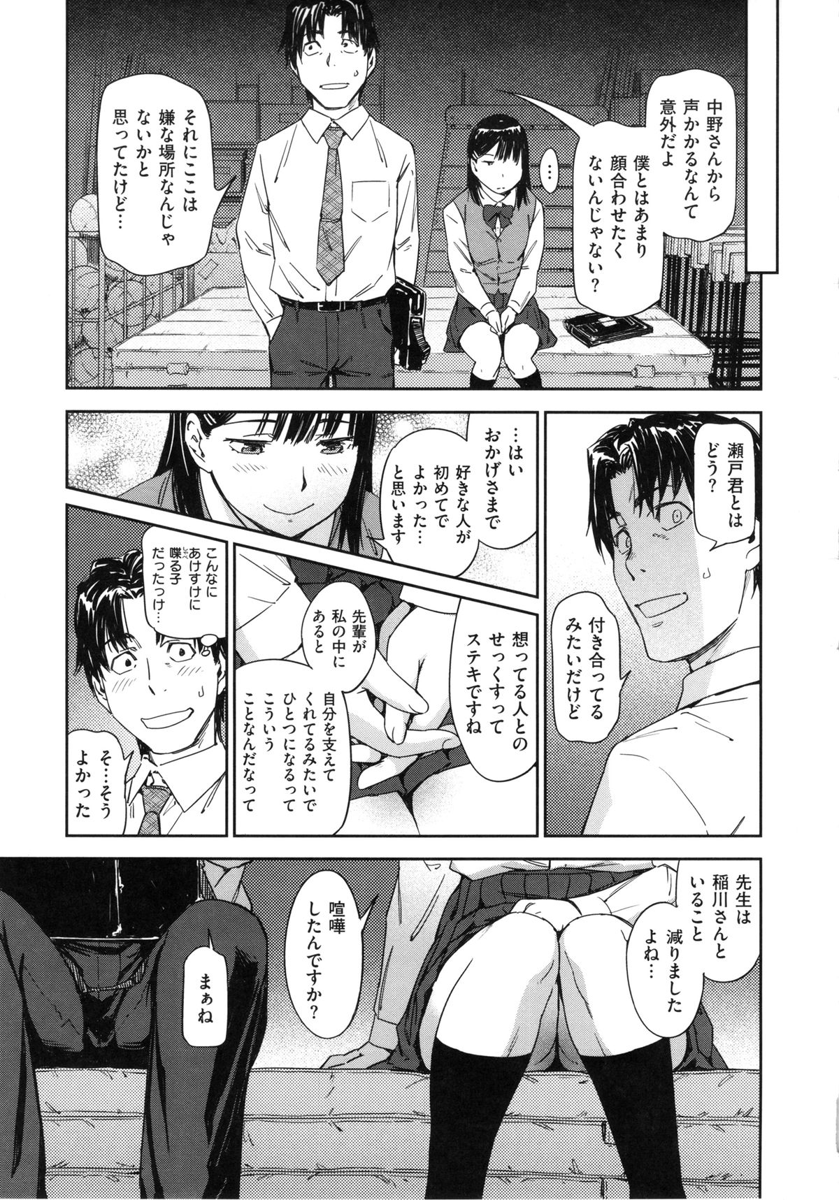 [こんちき] 私えっちですよ？
