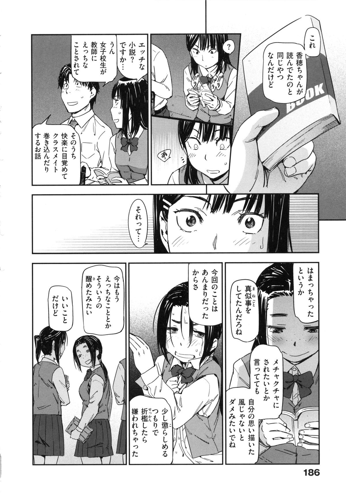 [こんちき] 私えっちですよ？