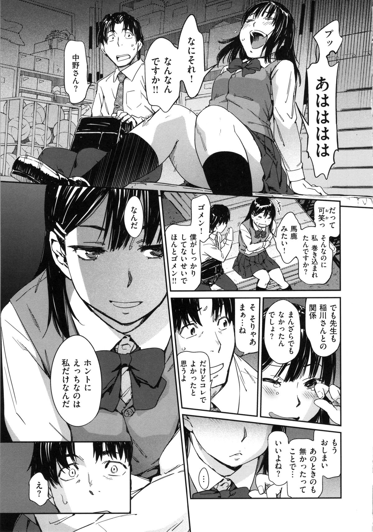 [こんちき] 私えっちですよ？