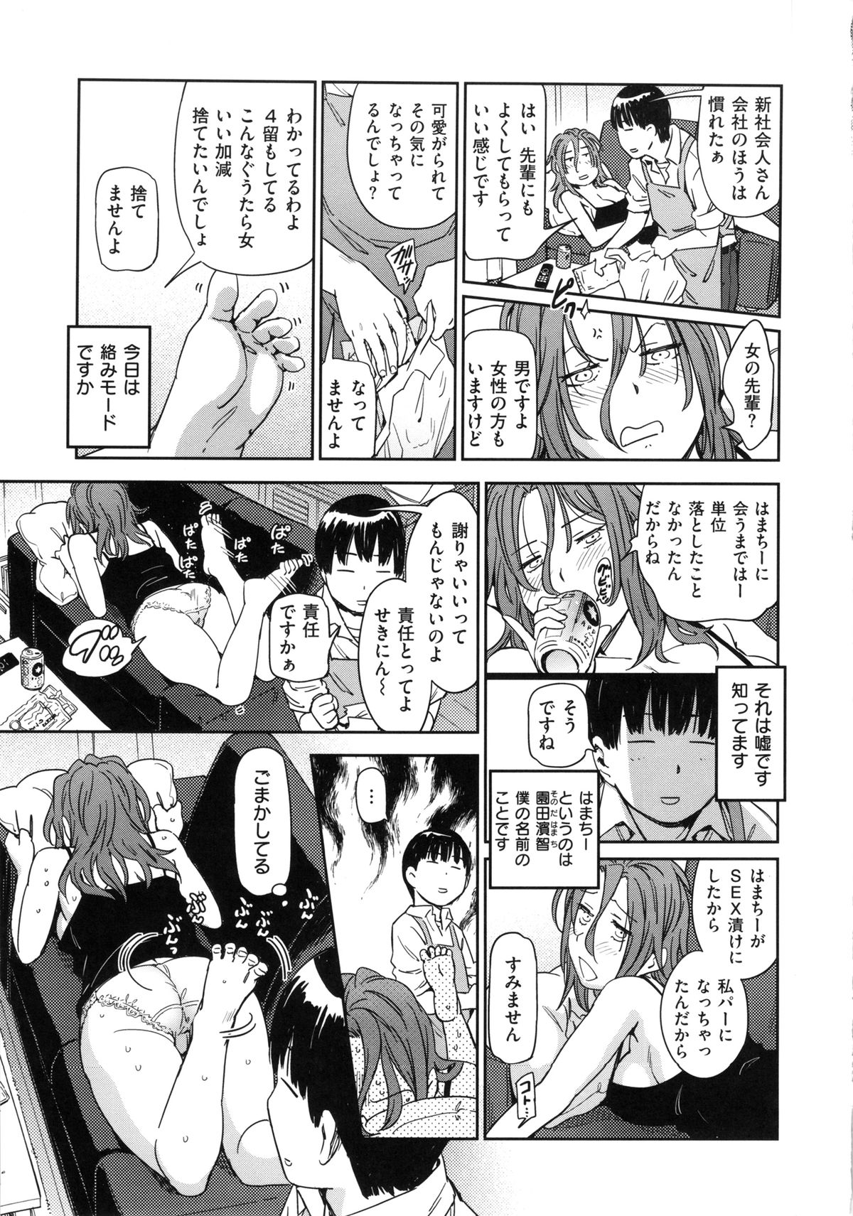 [こんちき] 私えっちですよ？