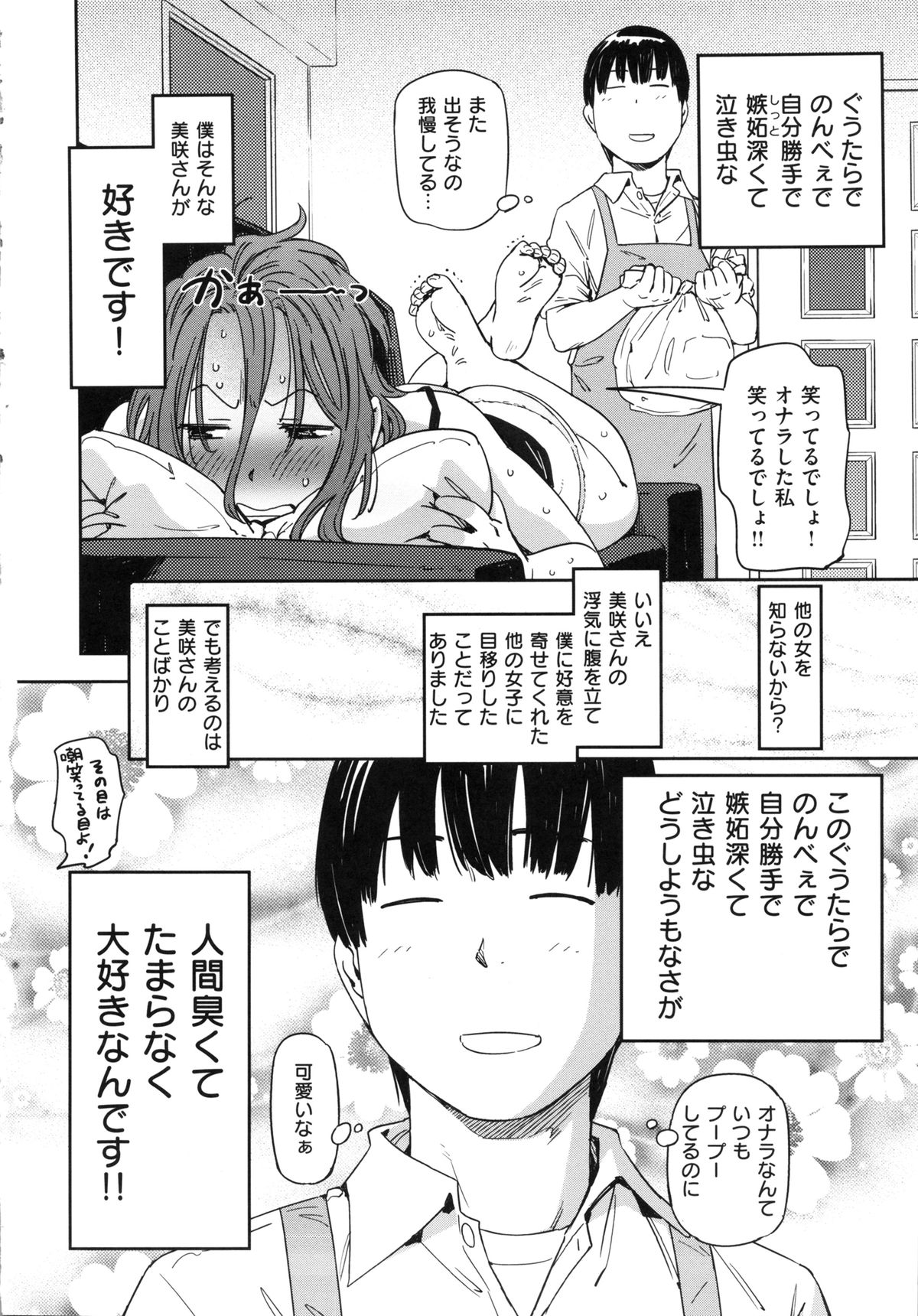 [こんちき] 私えっちですよ？