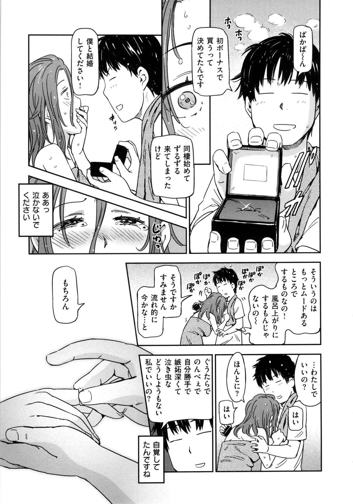 [こんちき] 私えっちですよ？