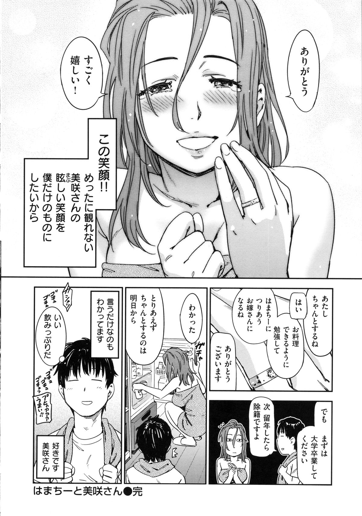 [こんちき] 私えっちですよ？