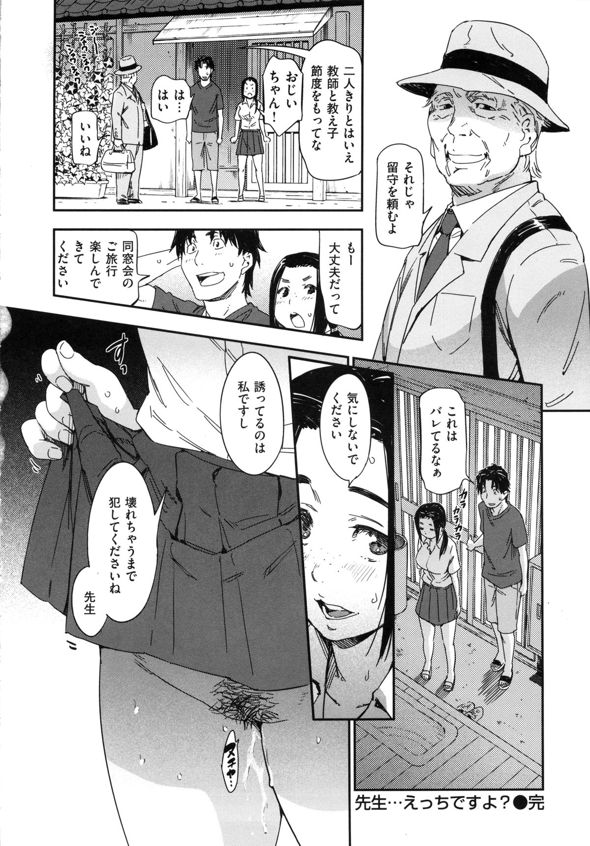 [こんちき] 私えっちですよ？