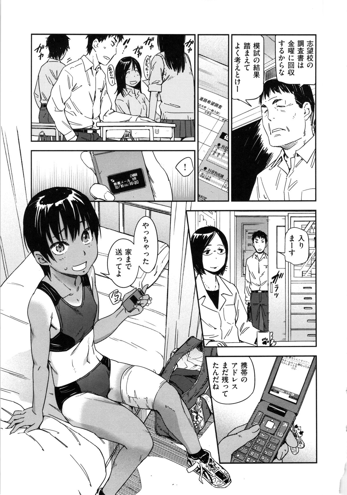 [こんちき] 私えっちですよ？