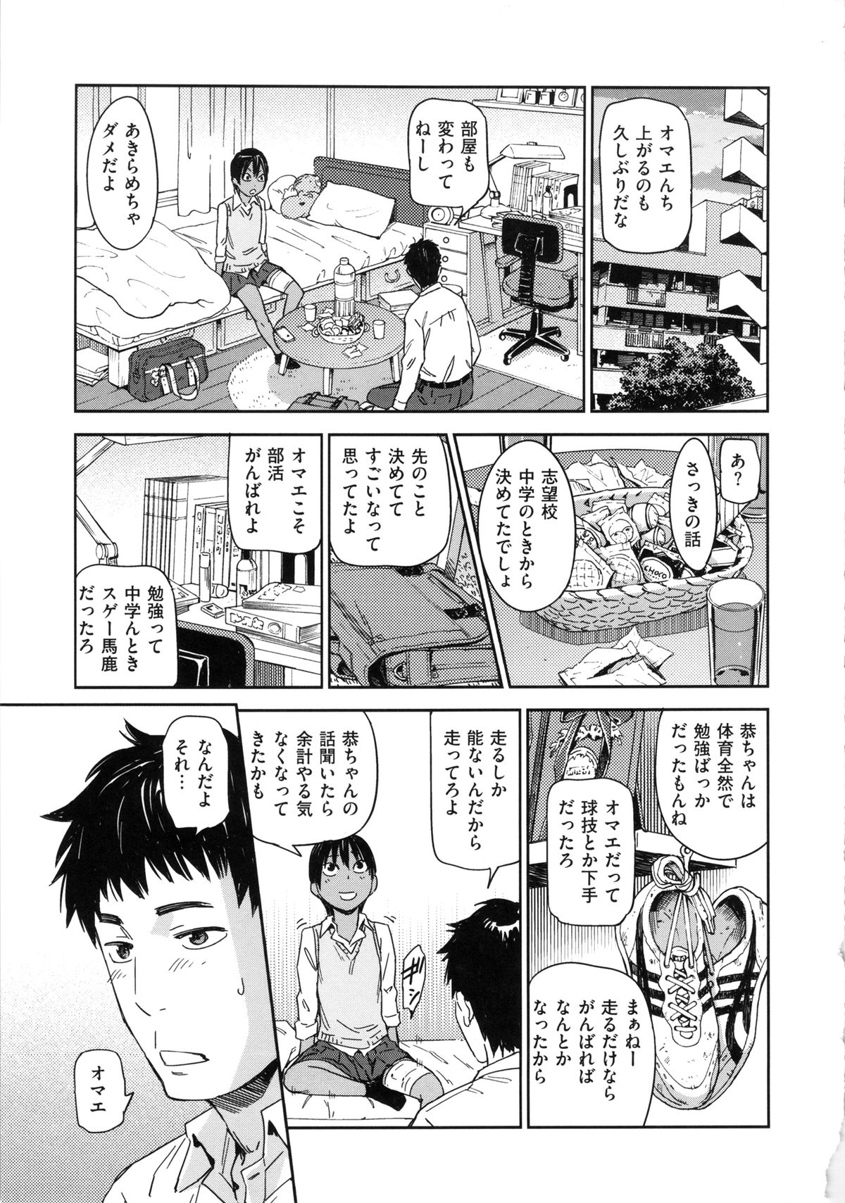 [こんちき] 私えっちですよ？