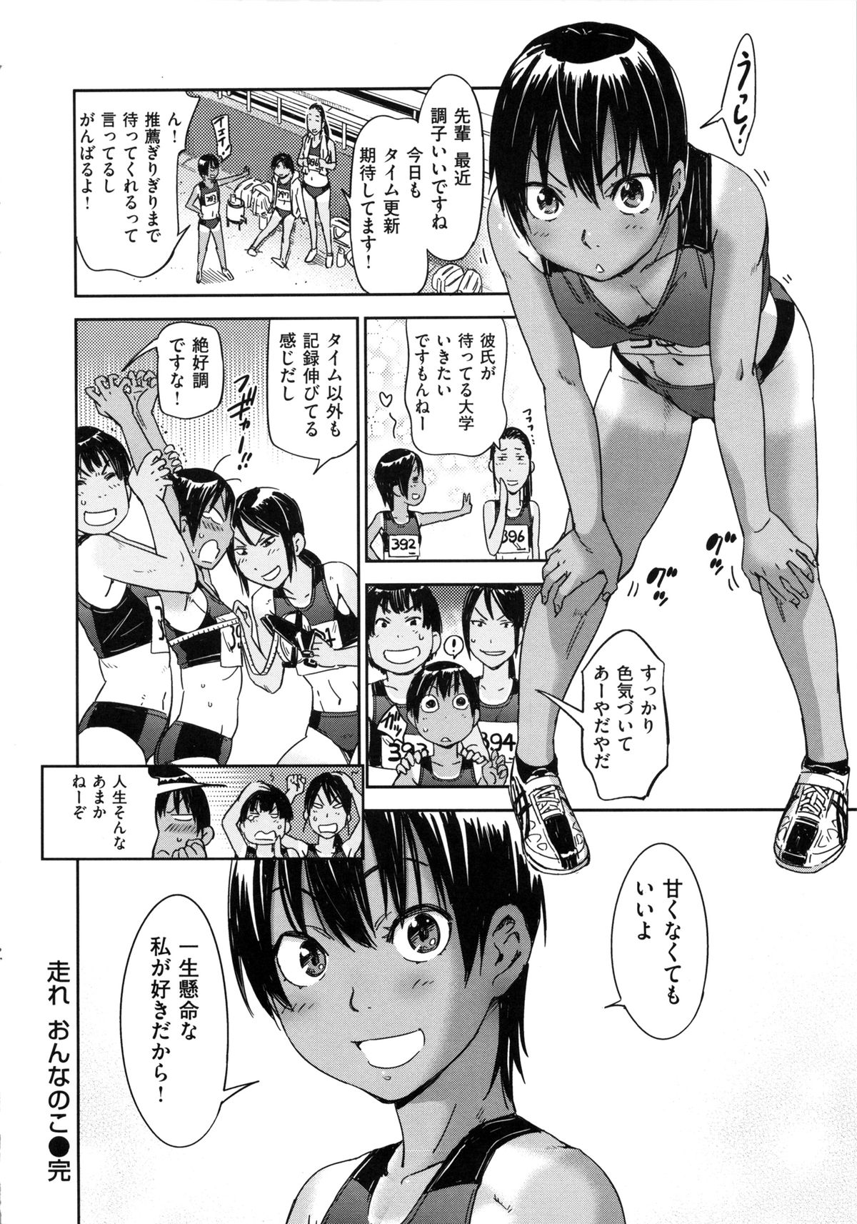 [こんちき] 私えっちですよ？