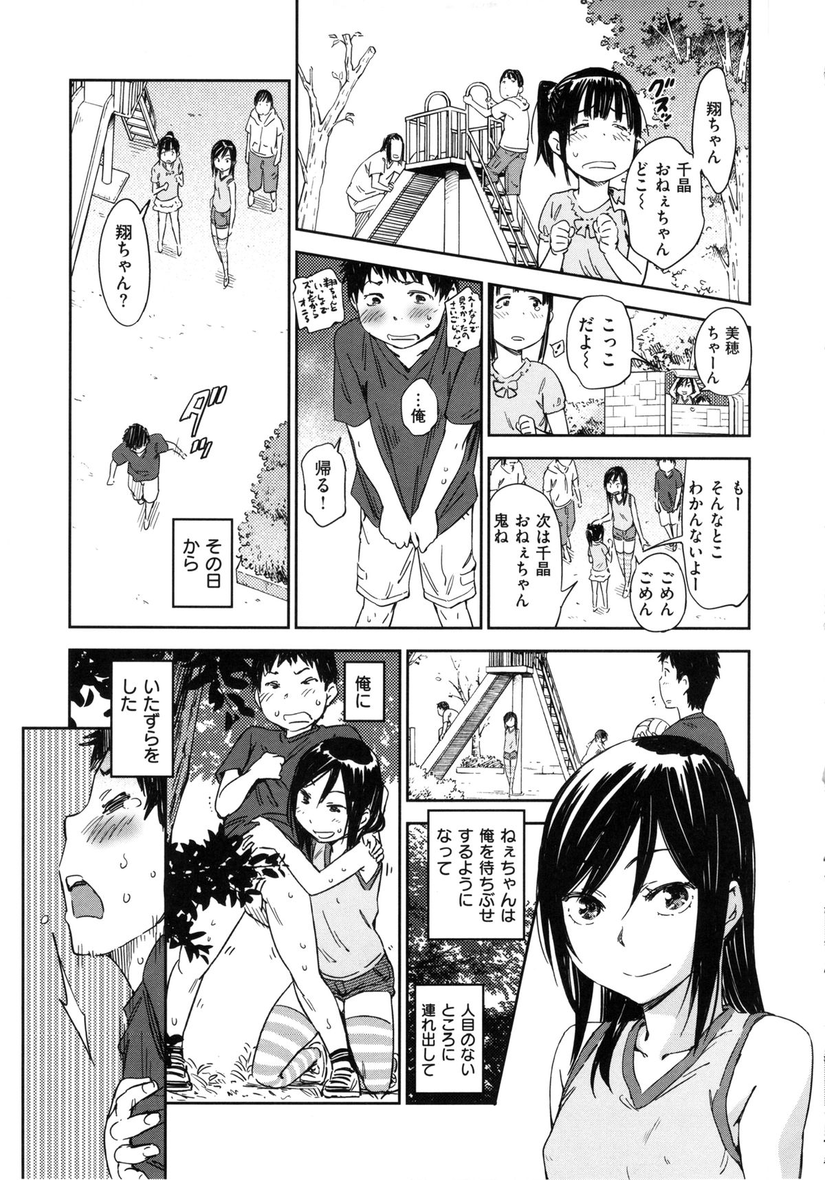 [こんちき] 私えっちですよ？