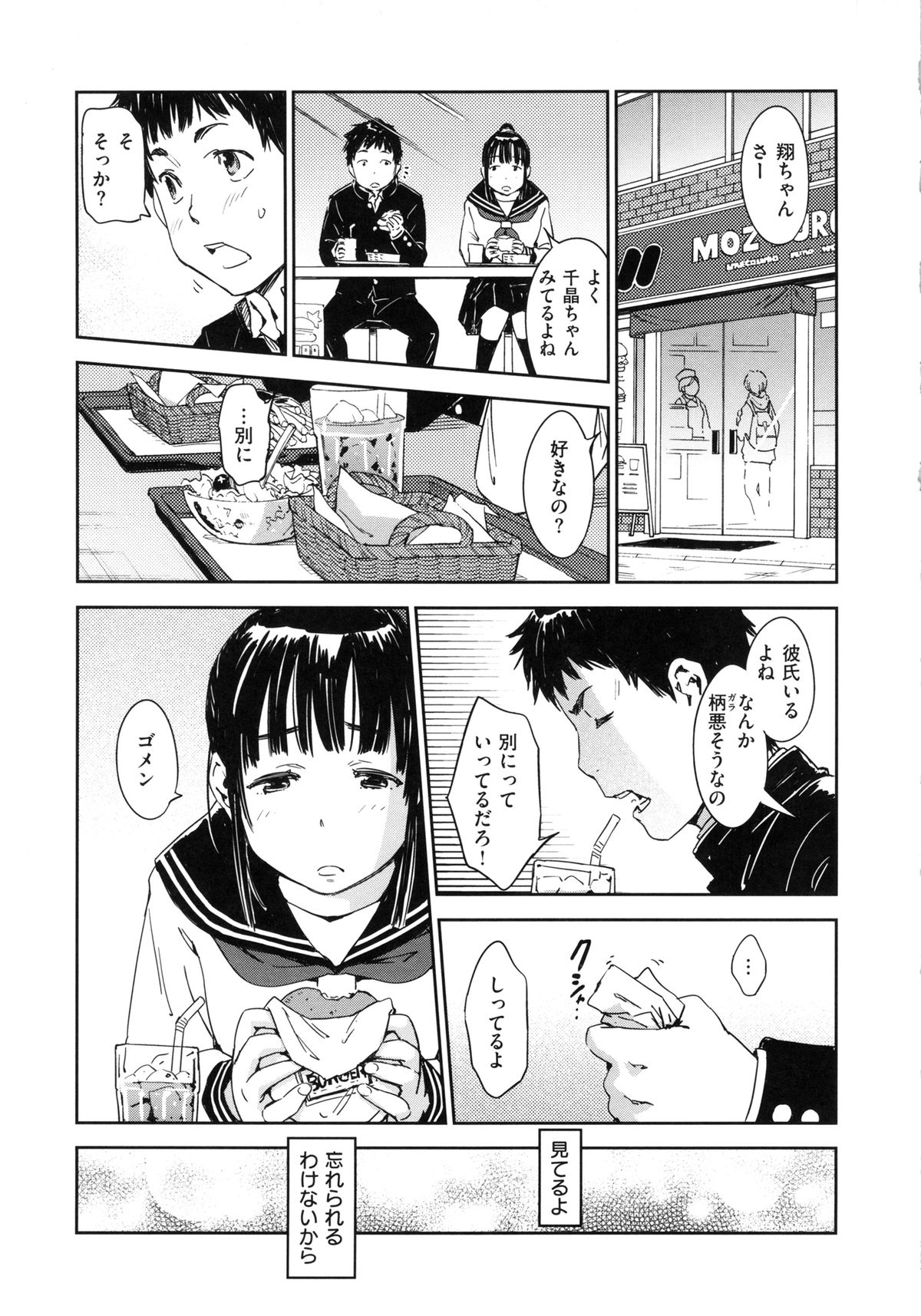 [こんちき] 私えっちですよ？
