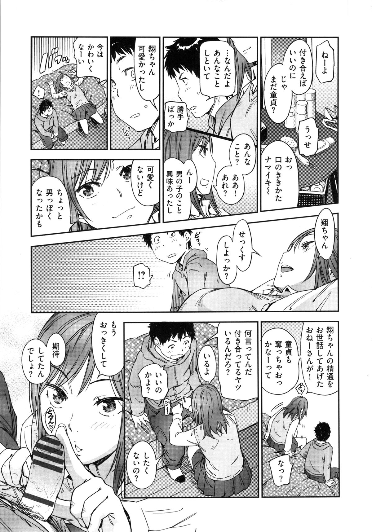 [こんちき] 私えっちですよ？