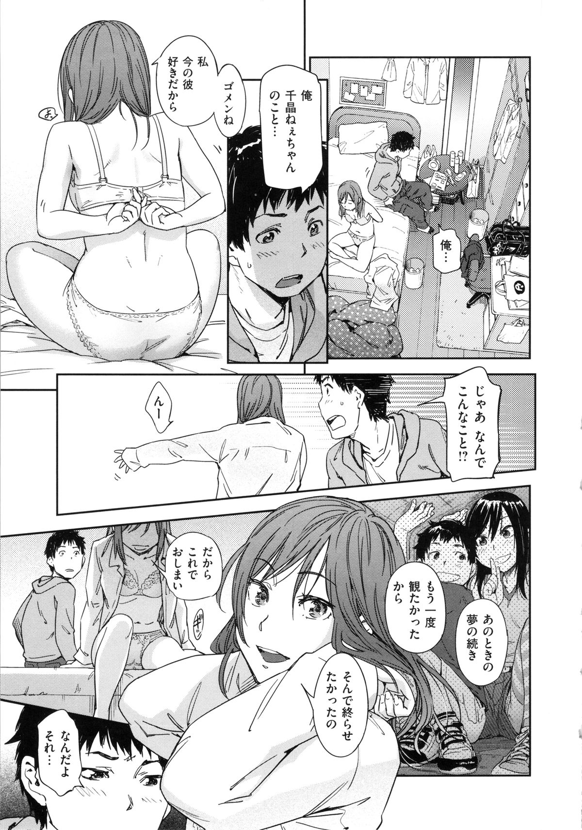 [こんちき] 私えっちですよ？