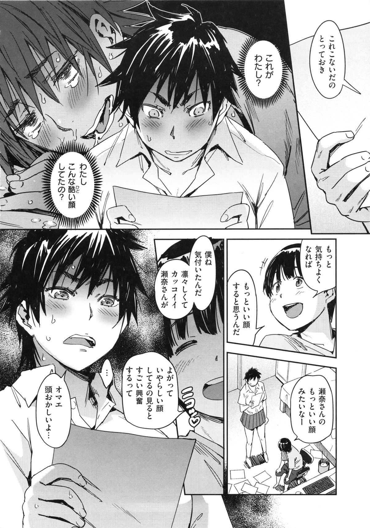 [こんちき] 私えっちですよ？