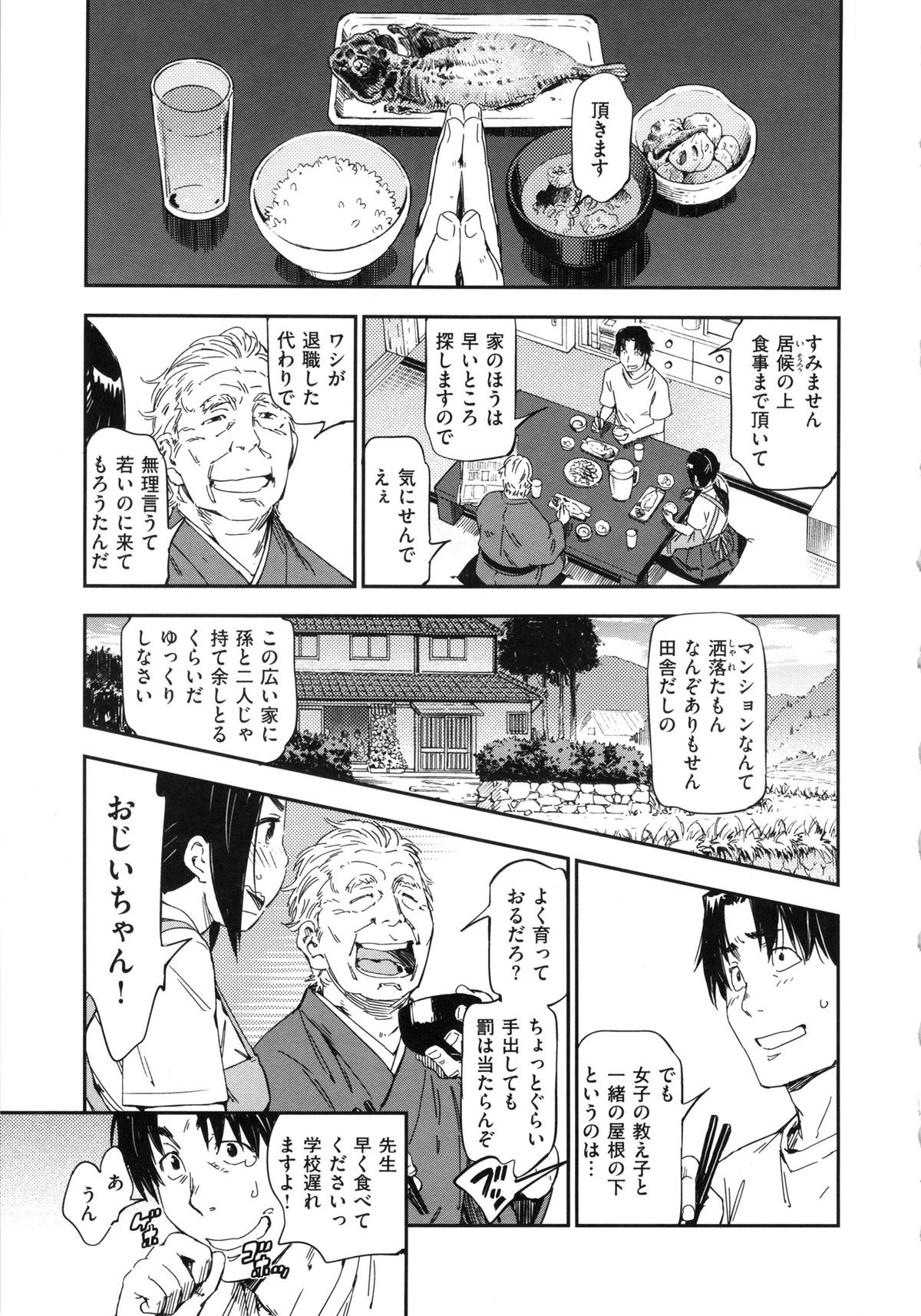 [こんちき] 私えっちですよ？