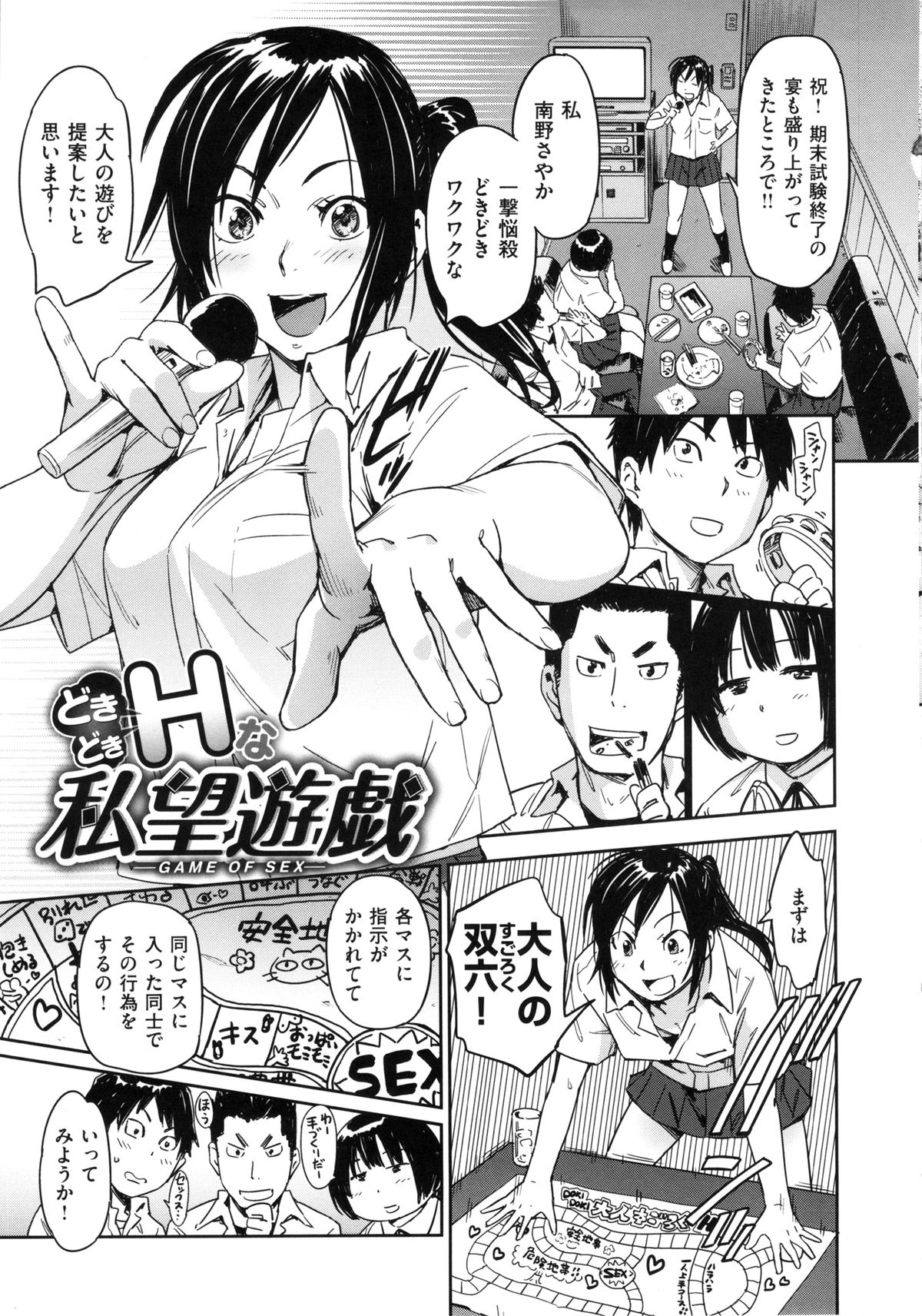 [こんちき] 私えっちですよ？