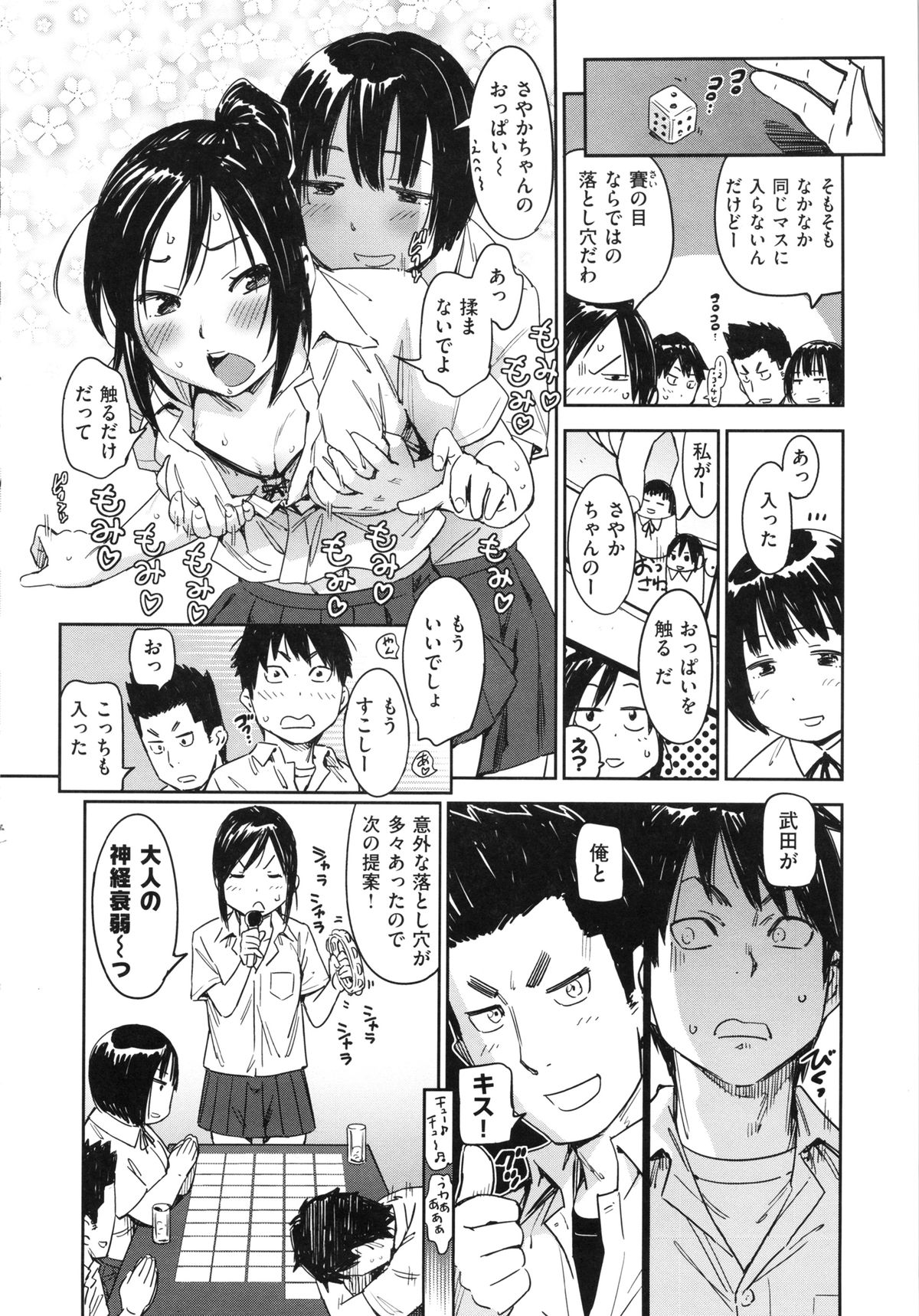 [こんちき] 私えっちですよ？