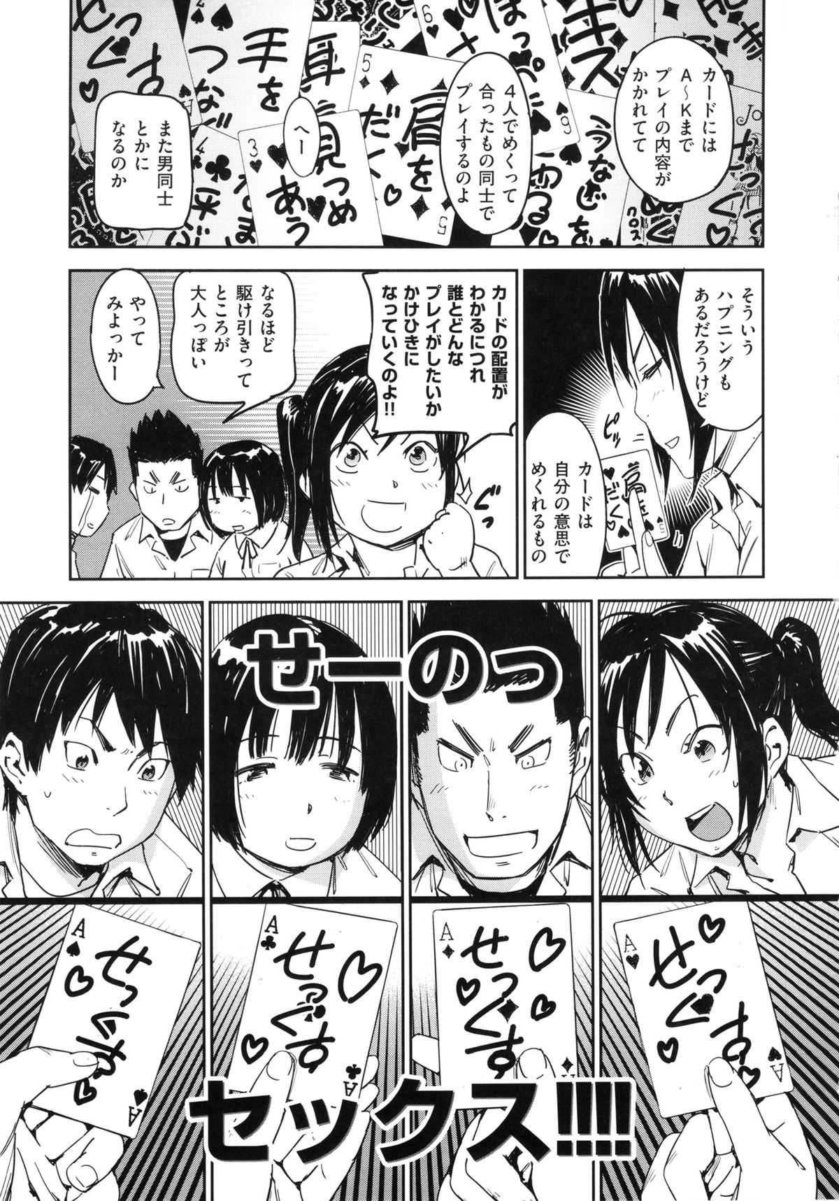 [こんちき] 私えっちですよ？