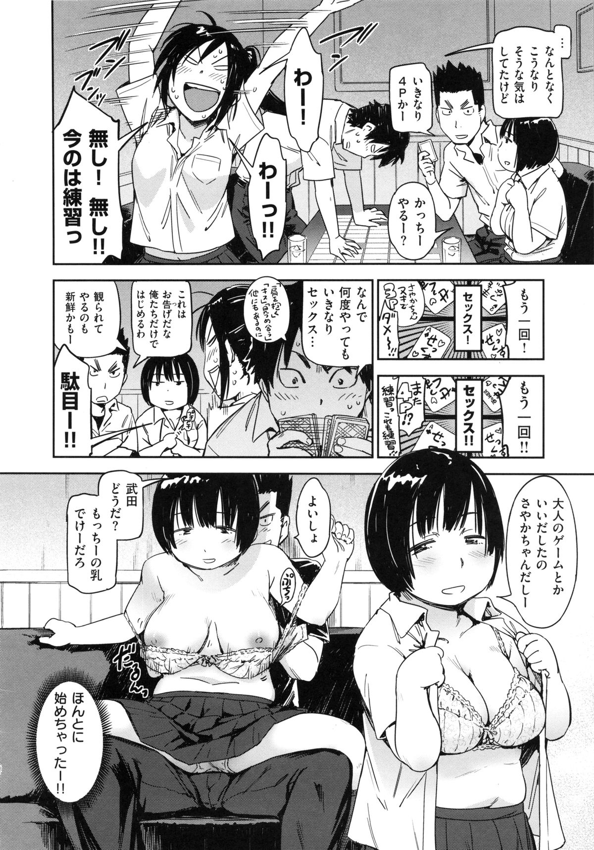 [こんちき] 私えっちですよ？