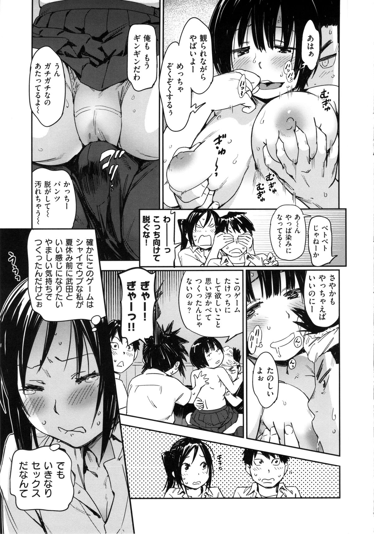 [こんちき] 私えっちですよ？