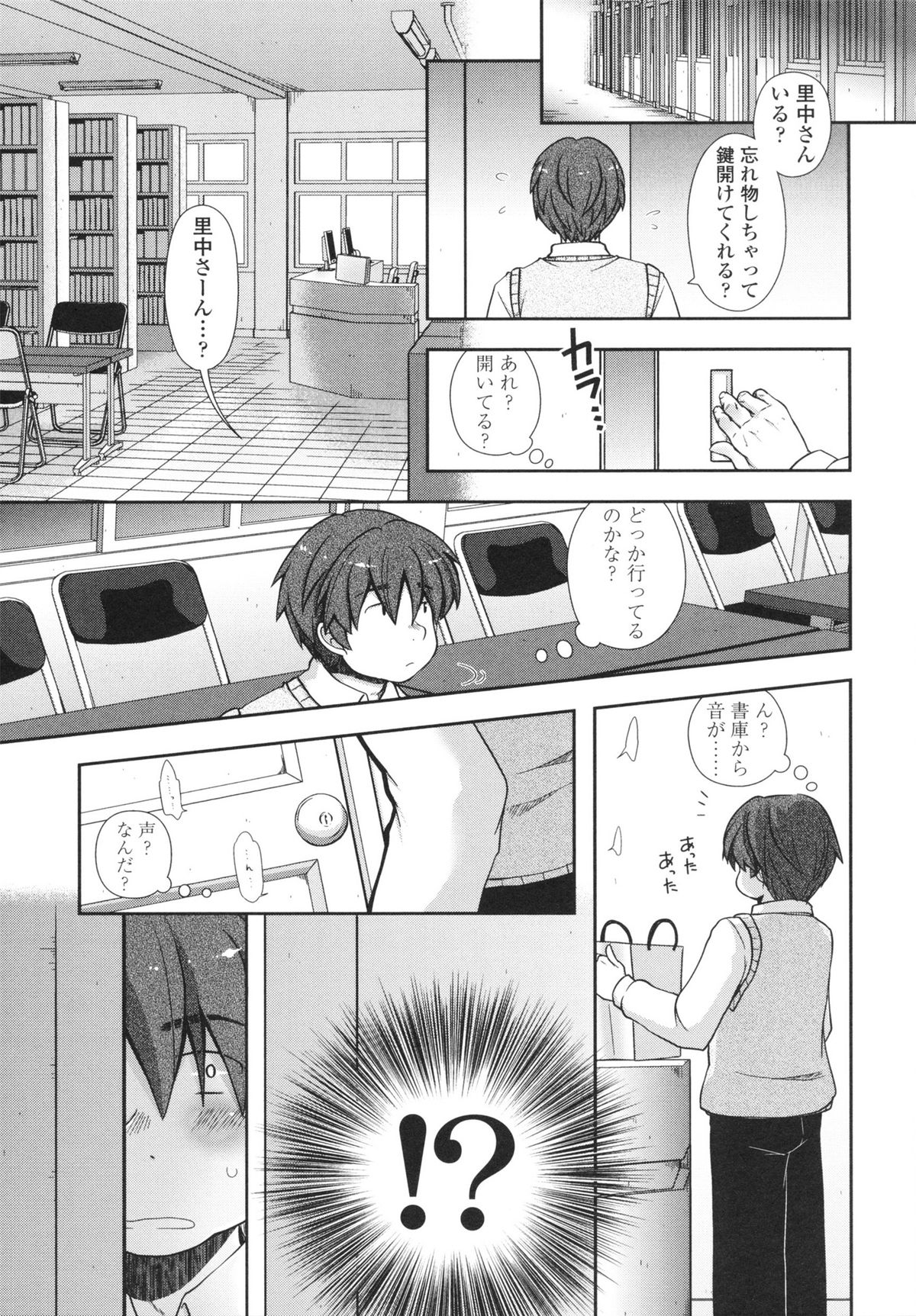 [あるかな(mi)] あなたと私の恋模様。