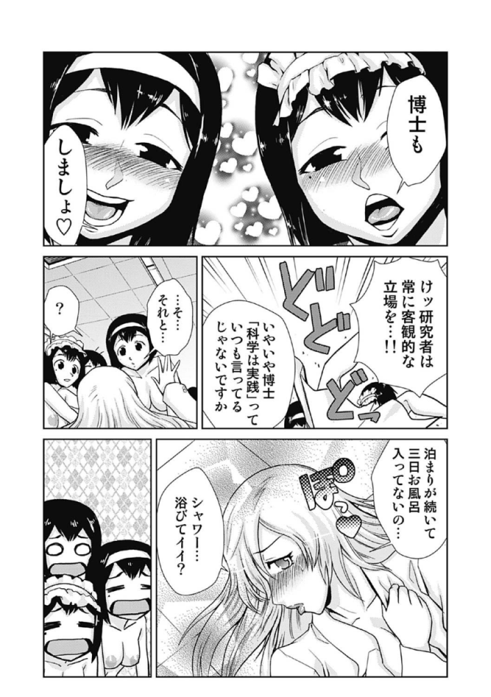 [かかし朝浩] ドM改造計画 [DL版]