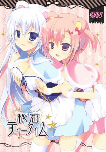 (COMIC1☆8) [CANVAS+GARDEN (宮坂みゆ)] 秘密ティータイム