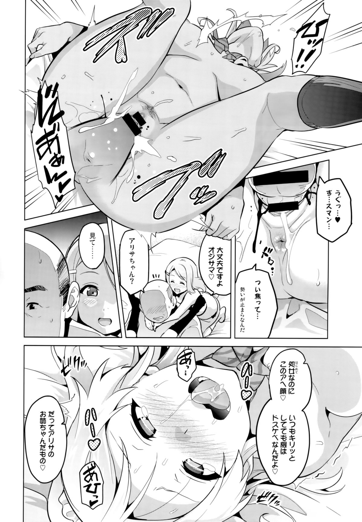 (C86) [真珠貝 (武田弘光)] エリタマ! eri love middleage (ラブライブ!)