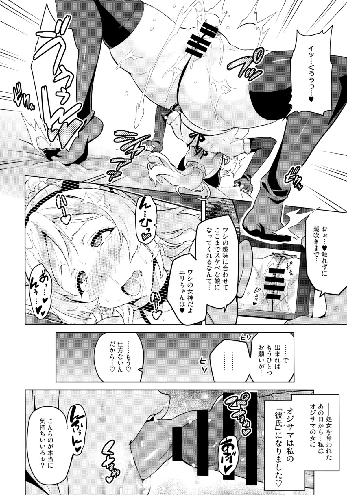(C86) [真珠貝 (武田弘光)] エリタマ! eri love middleage (ラブライブ!)