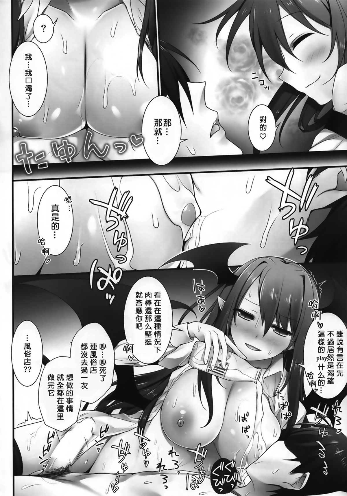 (C86) [Erostellus (Miel)] 悪魔でイけにえ! (東方Project) [中国翻訳]