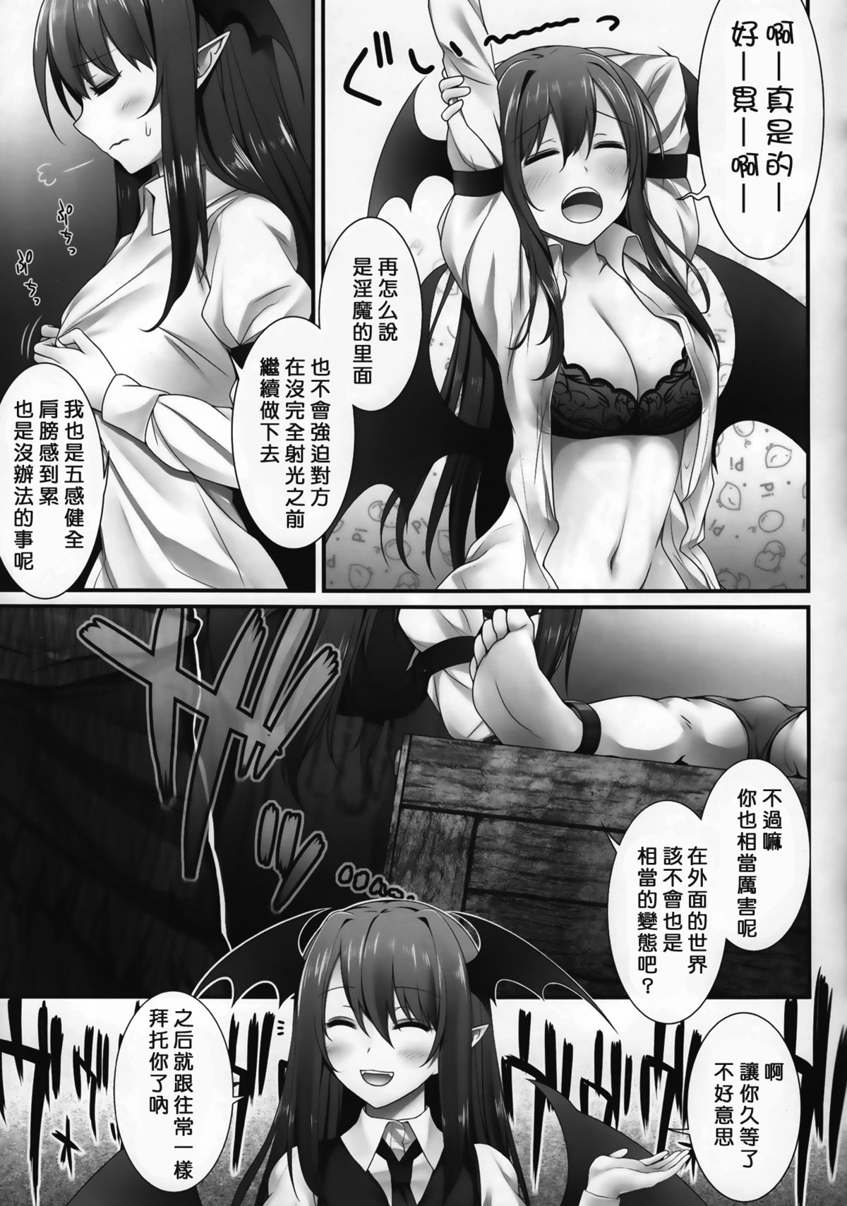 (C86) [Erostellus (Miel)] 悪魔でイけにえ! (東方Project) [中国翻訳]
