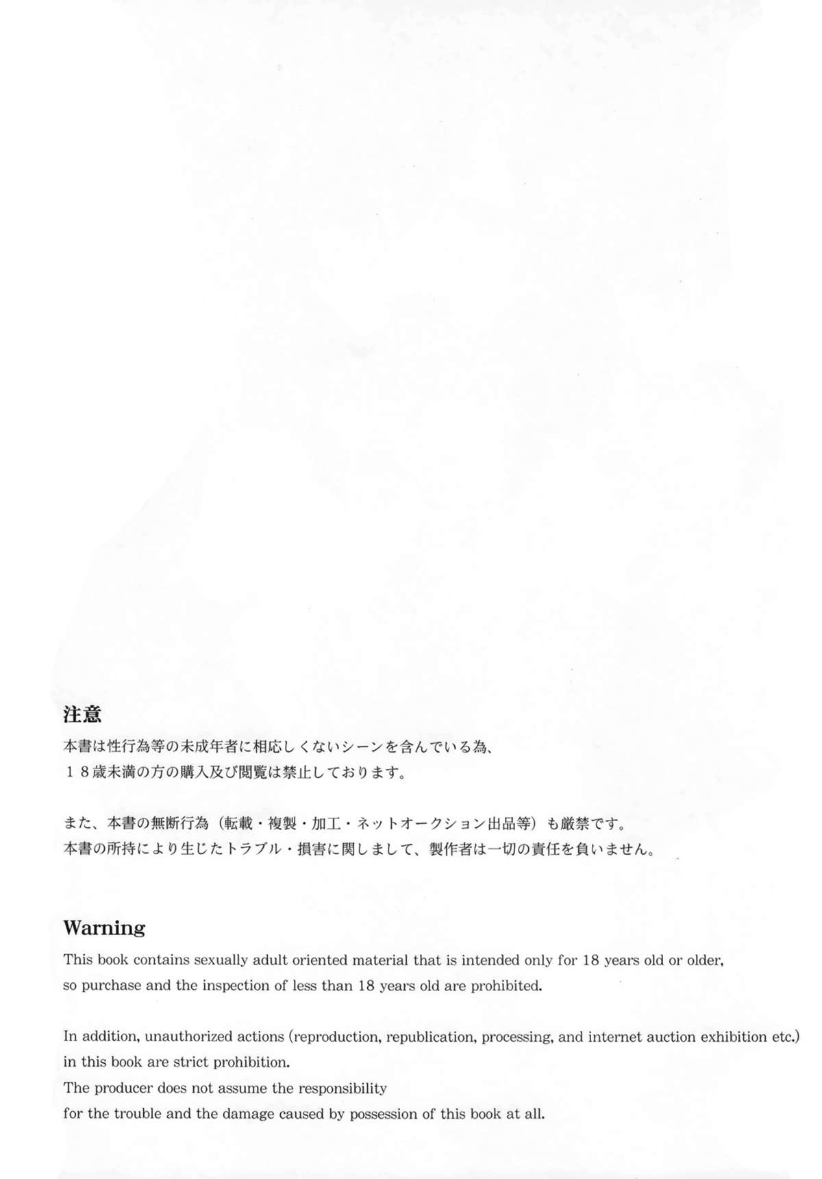 (C86) [Erostellus (Miel)] 悪魔でイけにえ! (東方Project) [中国翻訳]