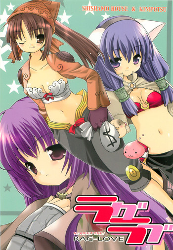 (C65) [ししゃもハウス (あらきあきら)＆きムぽつ (あらきかなお)] ラグラブ