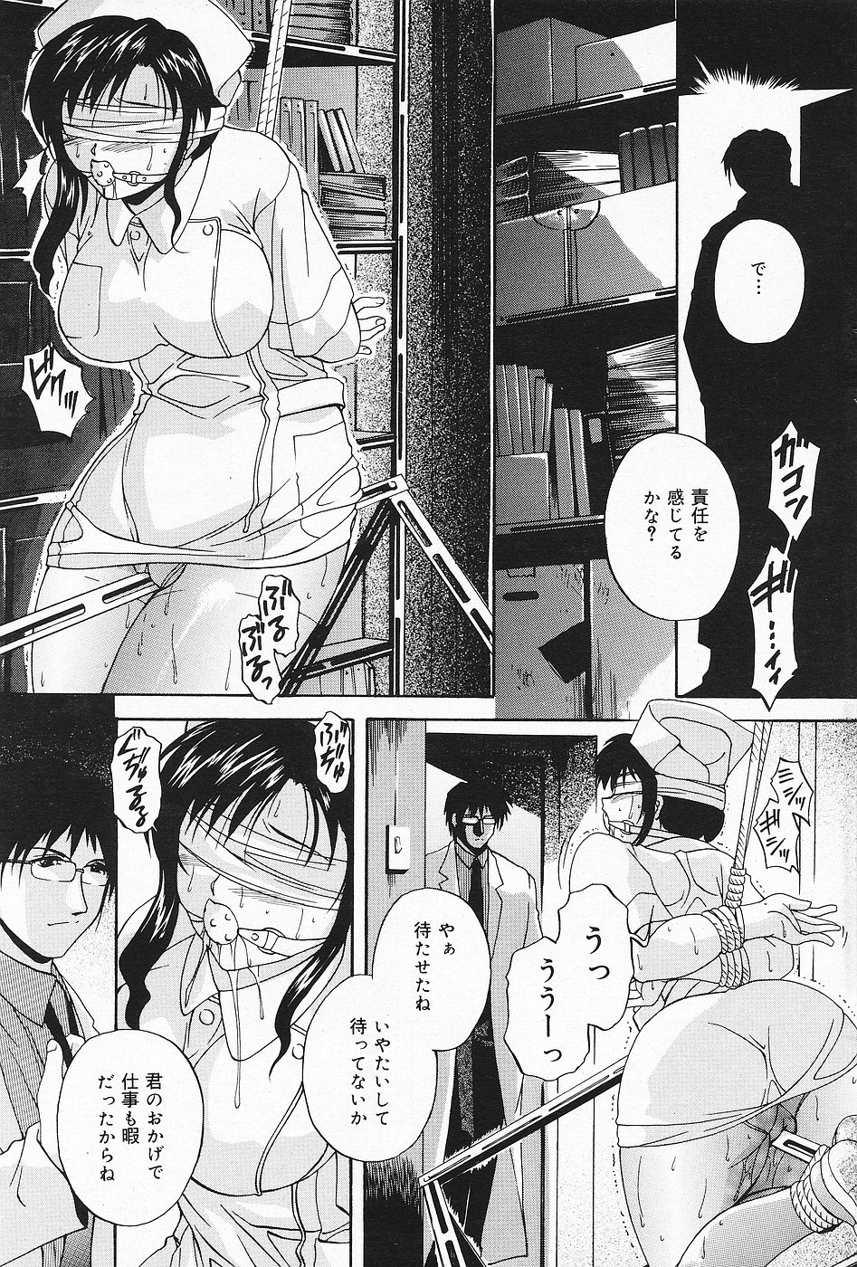 COMICレモンクラブ 2006年10月号