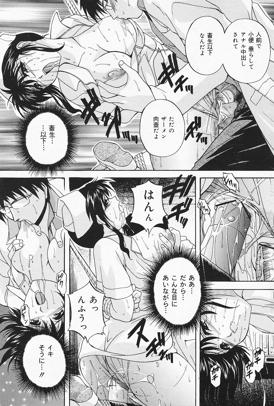 COMICレモンクラブ 2006年10月号