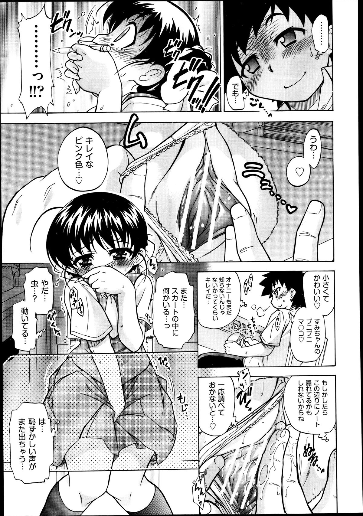 【漫☆画太郎】すけぽん！ポン！ 1-6