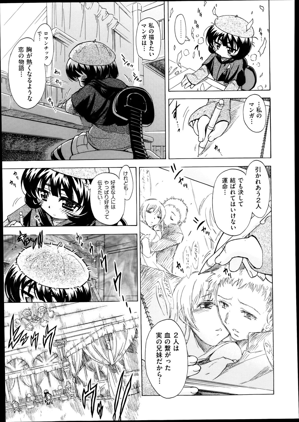 【漫☆画太郎】すけぽん！ポン！ 1-6