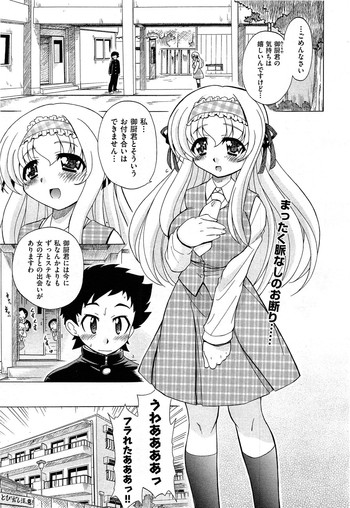 【漫☆画太郎】すけぽん!ポン! 1-6 【漫☆画太郎】すけぽん!ポン! 1-6