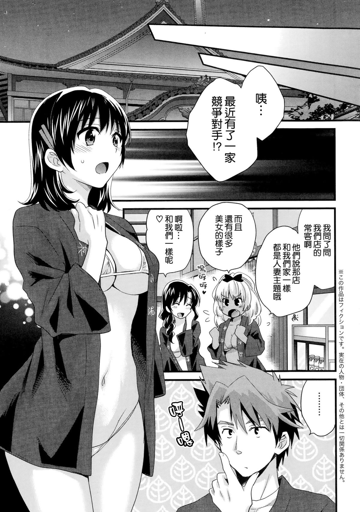 [ポン貴花田] にーづまお背中流します 第8話 (アクション ピザッツ 2014年8月号) [中国翻訳]