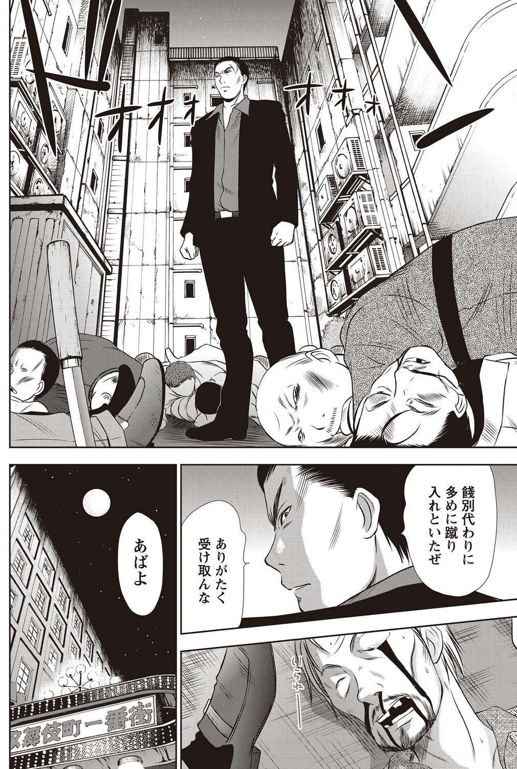 [さのたかよし] アイドルのお部屋 ch. 1-20