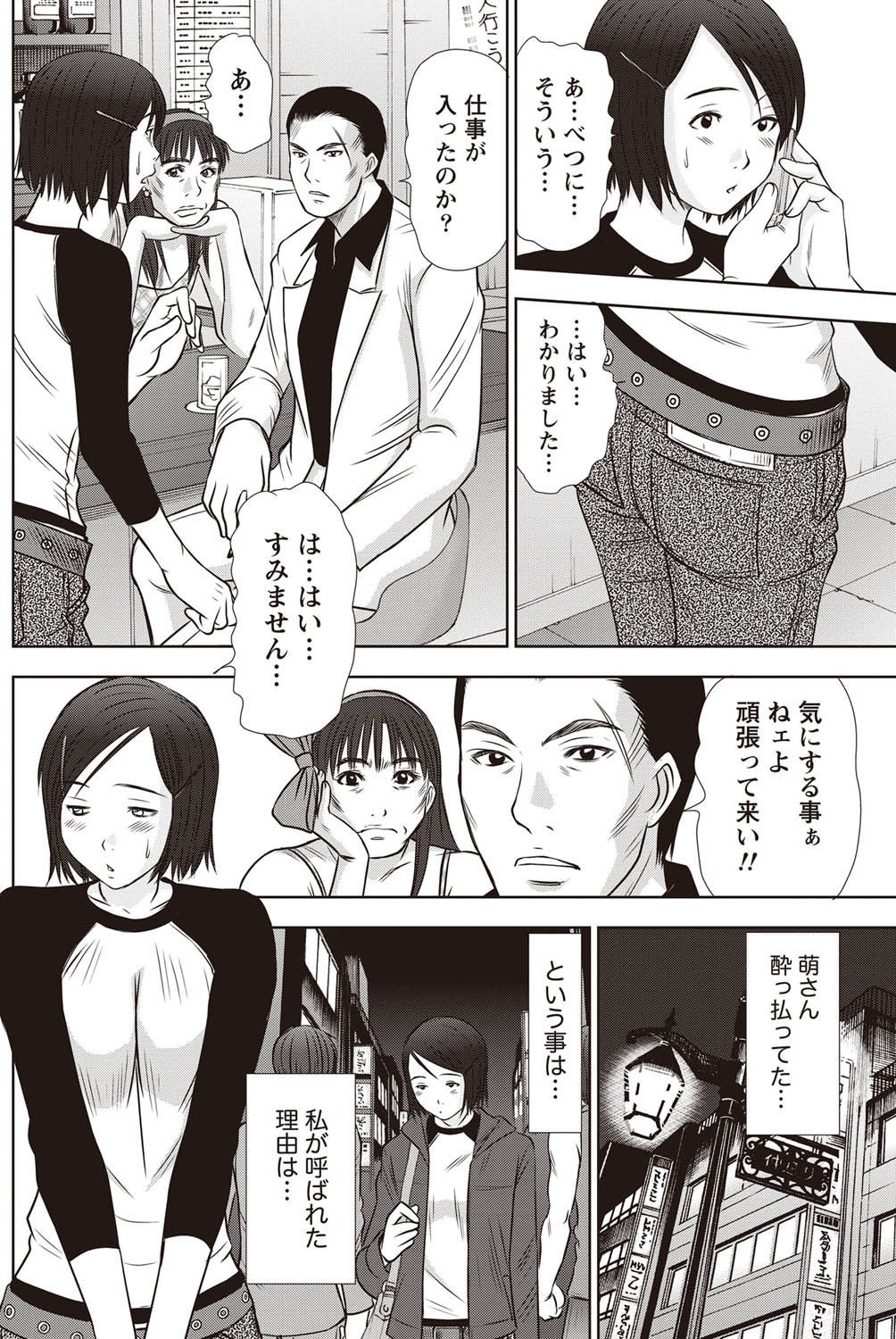 [さのたかよし] アイドルのお部屋 ch. 1-20