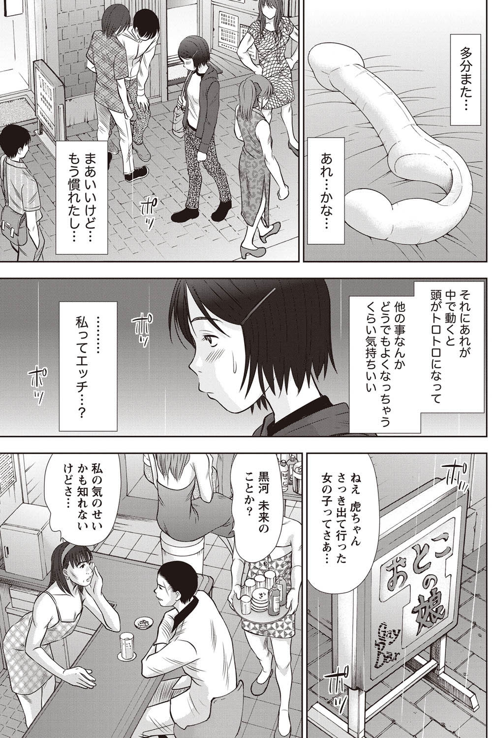 [さのたかよし] アイドルのお部屋 ch. 1-20