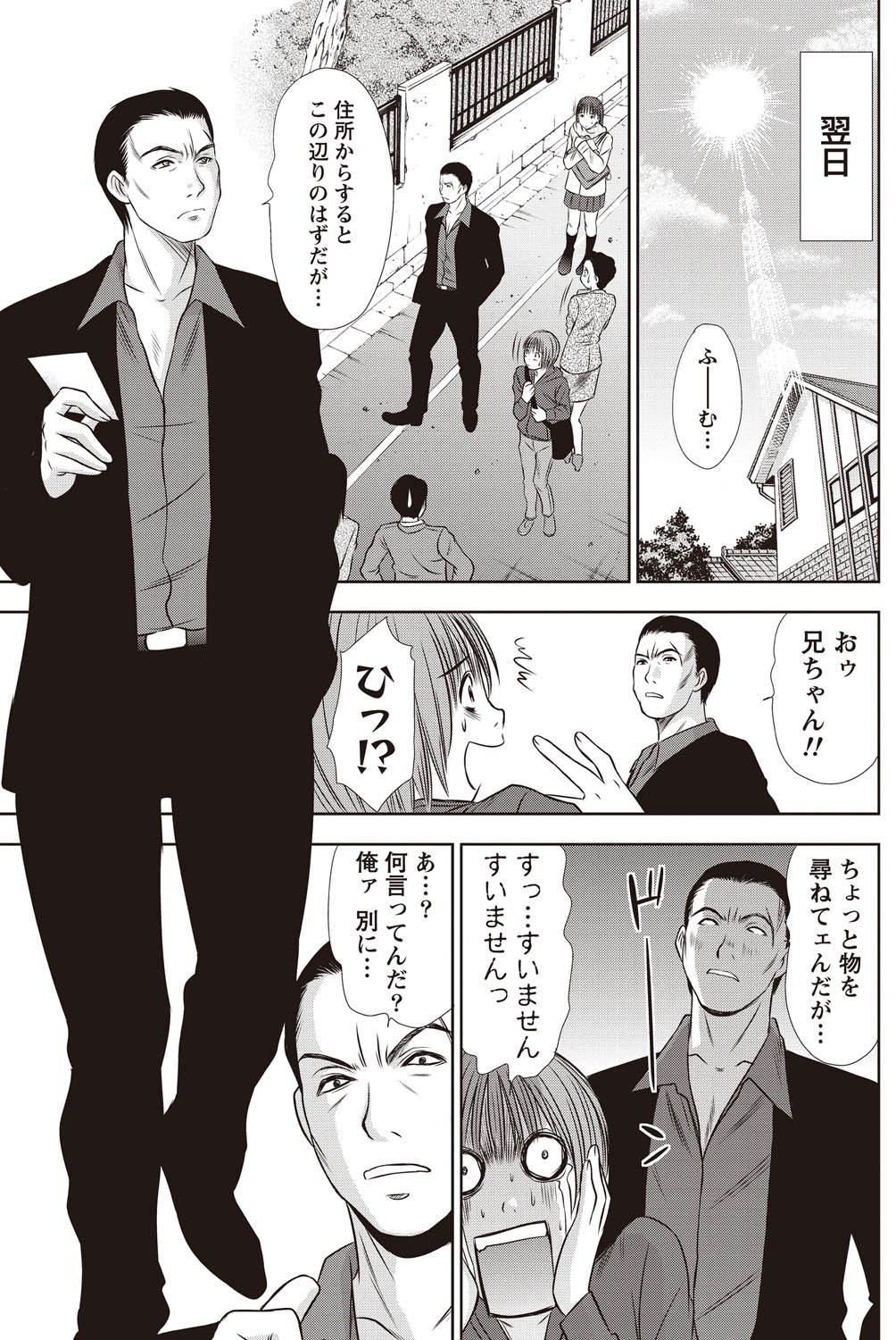 [さのたかよし] アイドルのお部屋 ch. 1-20