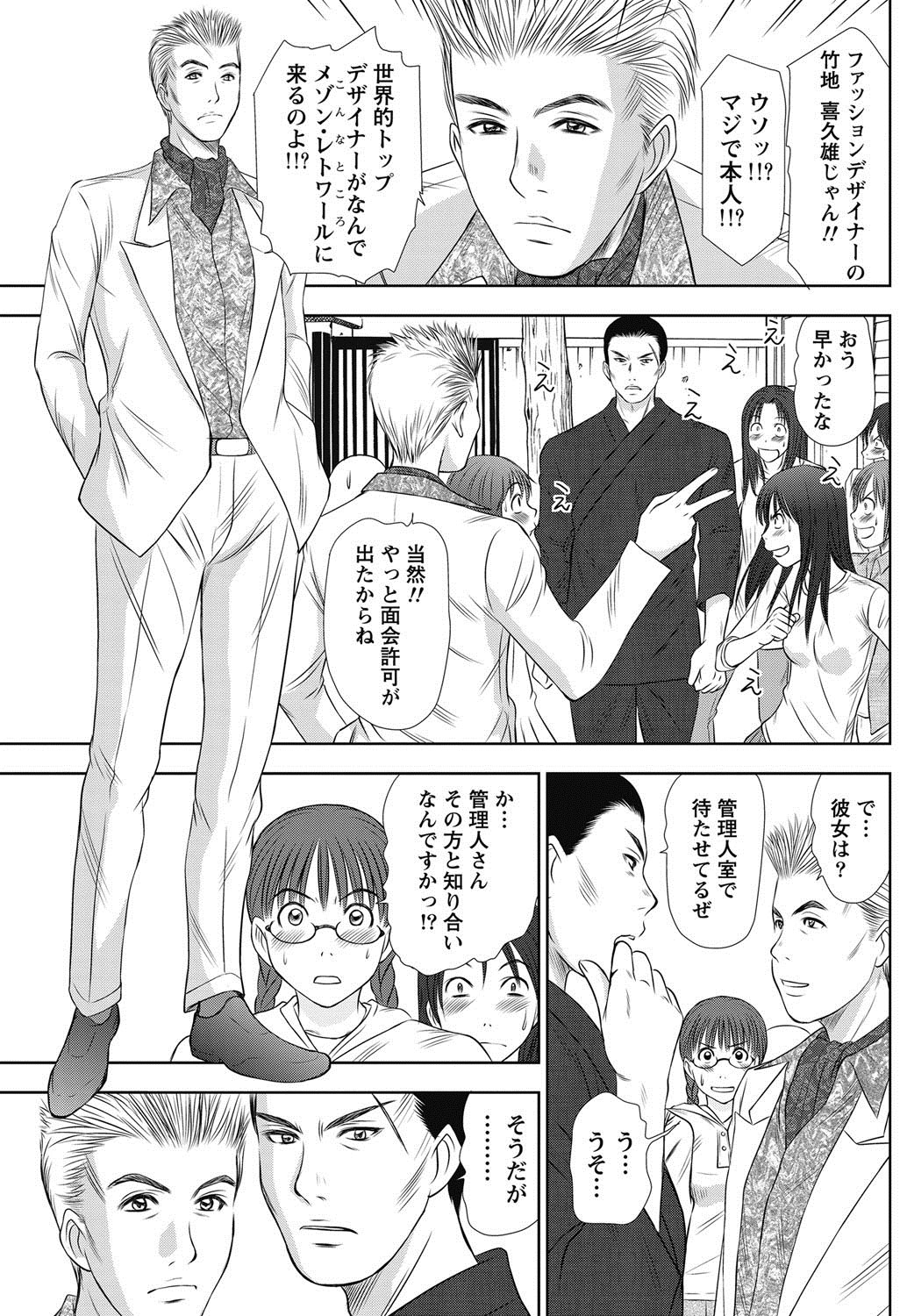 [さのたかよし] アイドルのお部屋 ch. 1-20