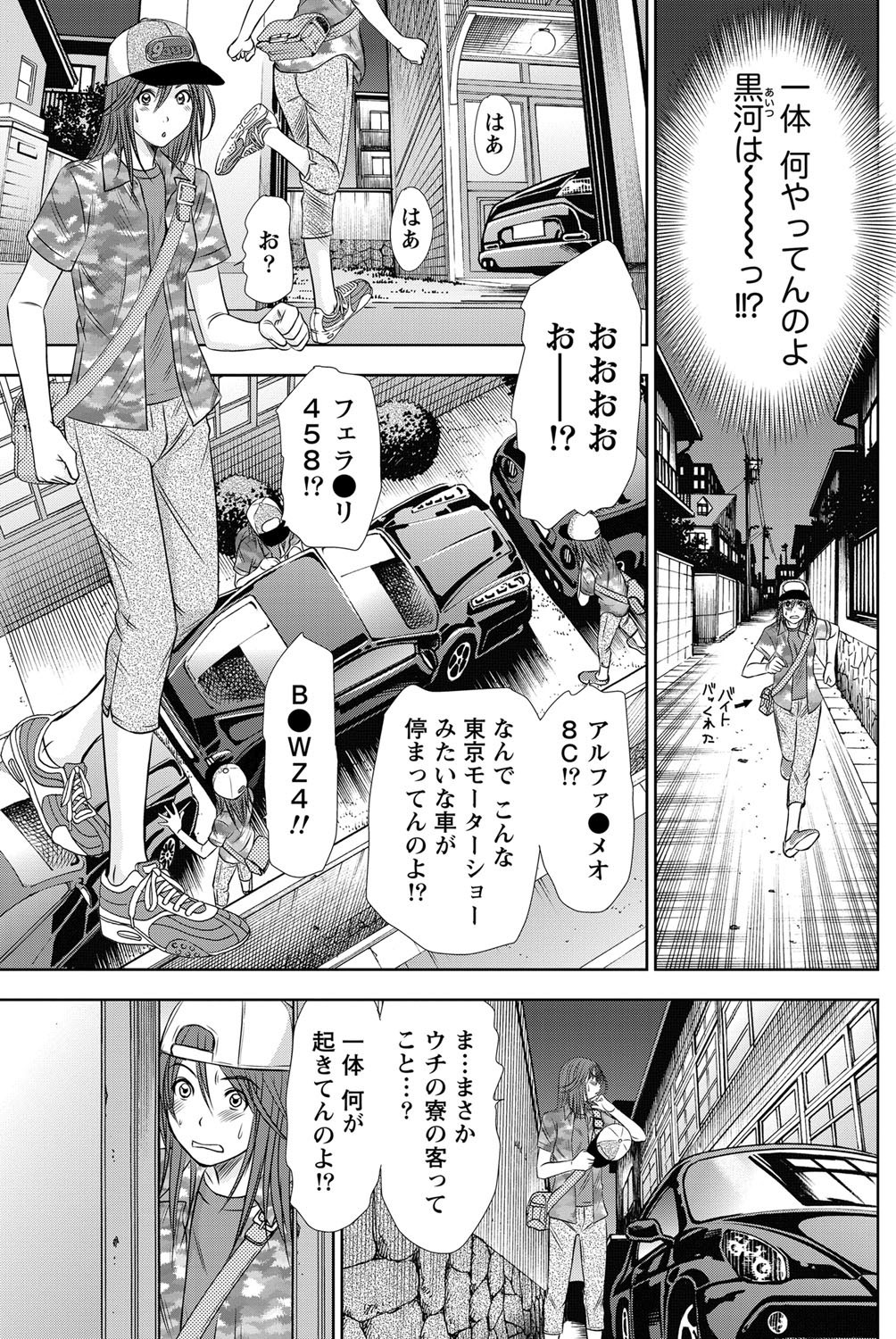 [さのたかよし] アイドルのお部屋 ch. 1-20