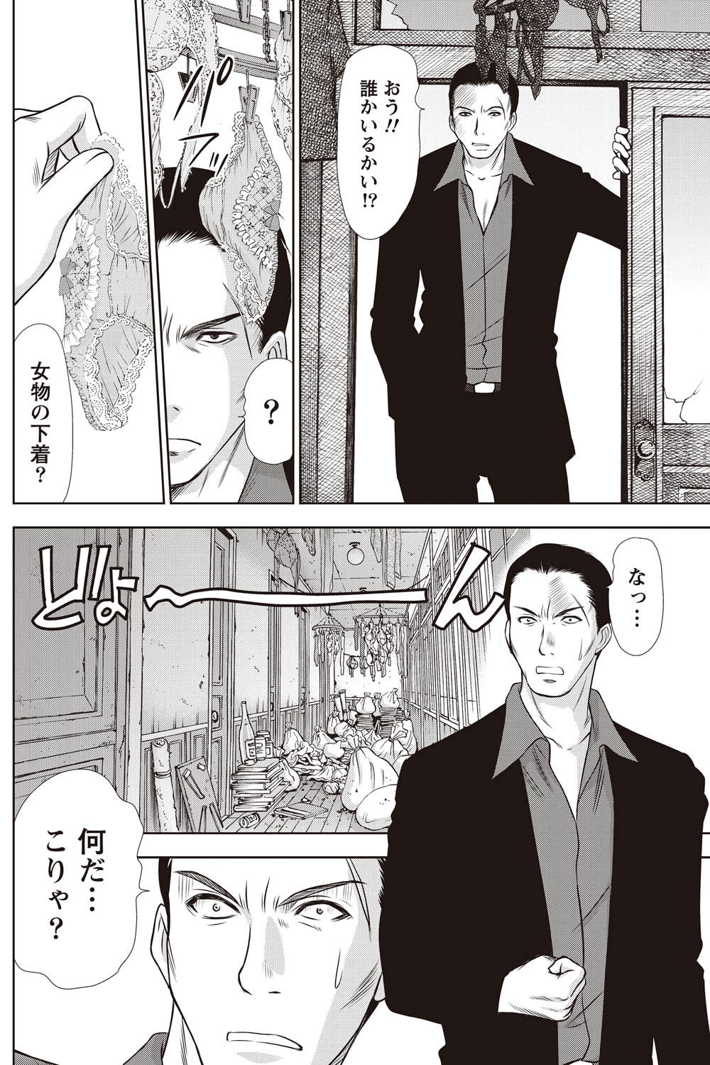 [さのたかよし] アイドルのお部屋 ch. 1-20