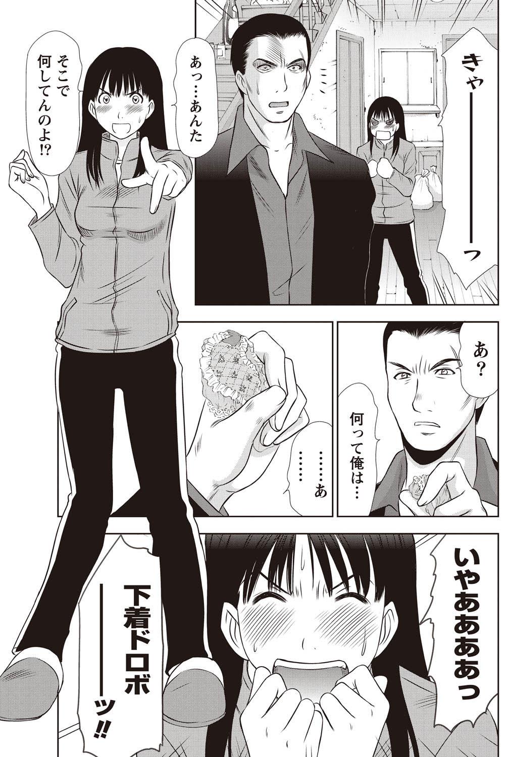 [さのたかよし] アイドルのお部屋 ch. 1-20