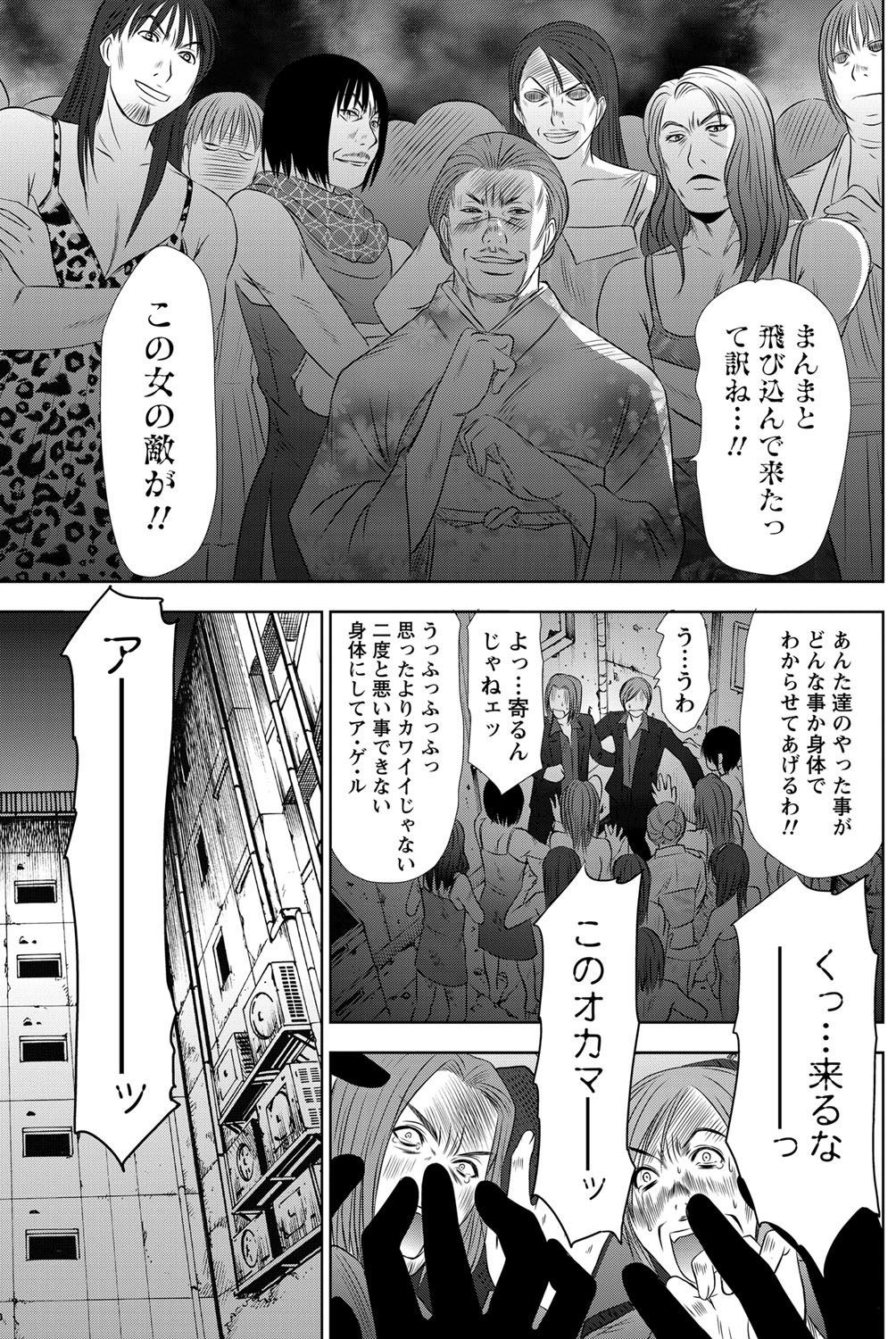 [さのたかよし] アイドルのお部屋 ch. 1-20