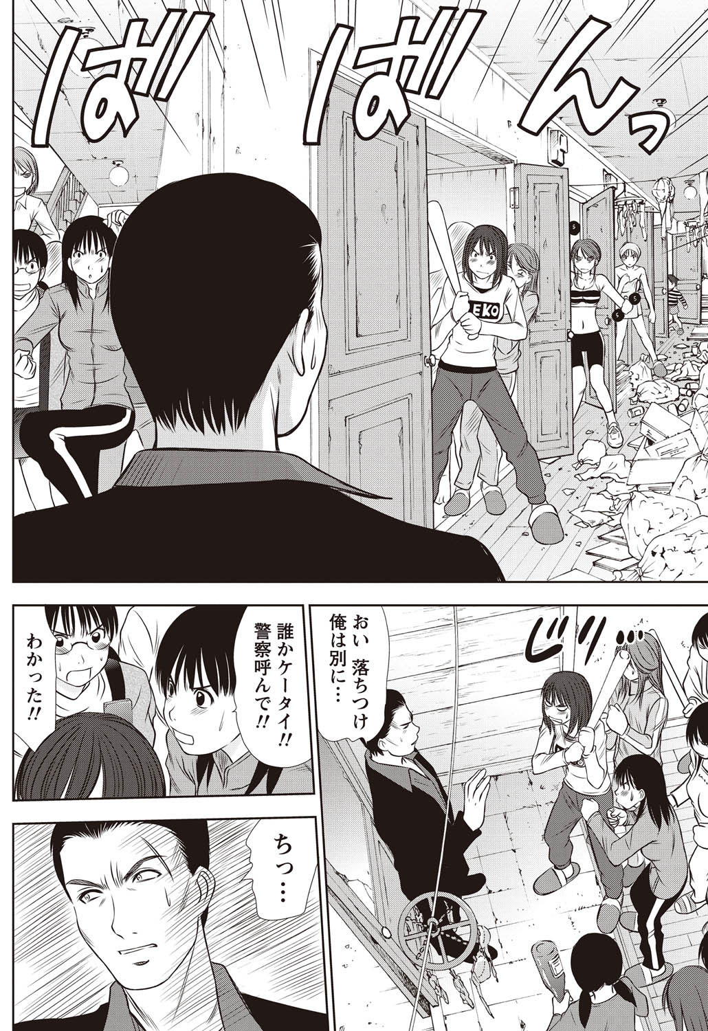 [さのたかよし] アイドルのお部屋 ch. 1-20
